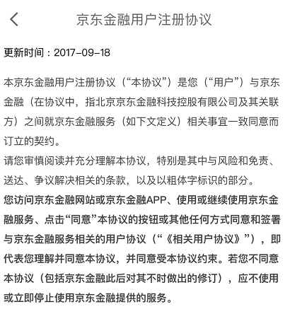 个人借款不看这个协议，被起诉都不知道怎么回事！