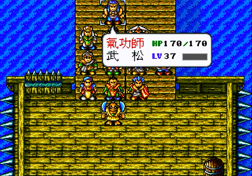 世嘉水浒传，游戏中的职业相克问题，然而当初玩的时候没去在乎