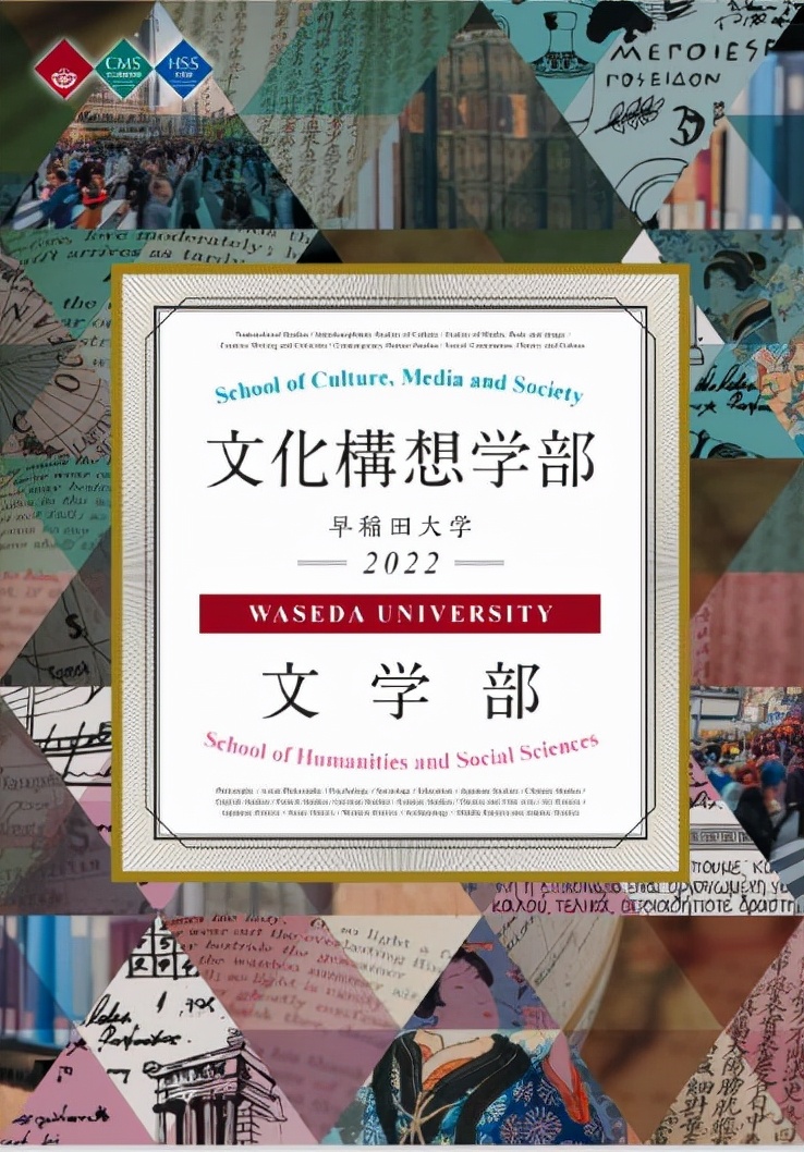 早稻田大學本科專業介紹 早大 燕園日語 Mdeditor