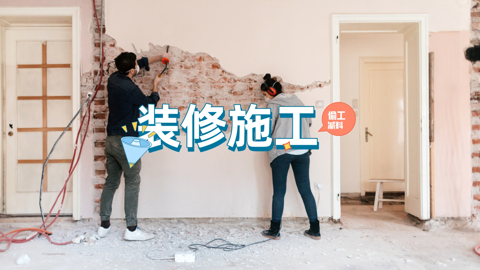 如何有效去除装修腻子中的胶水味道？