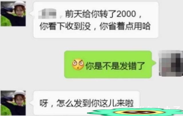 一条误发的短信让一段感情破裂，女友把男友给他的生活费给了别人