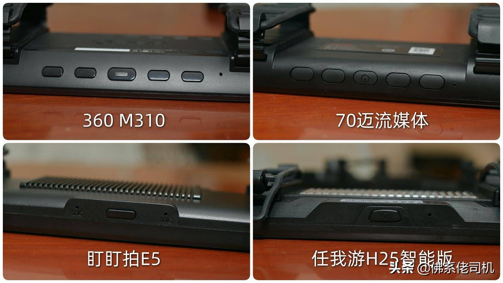 300~700元四款不同价位流媒体后视镜，超详细深度横评