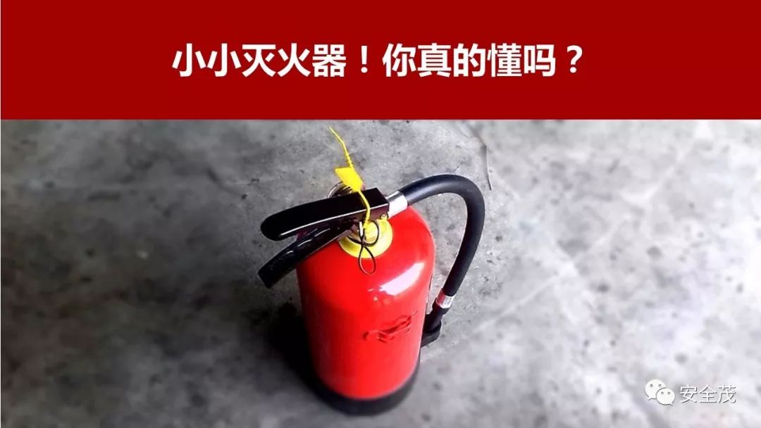 灭火器有效期一般是几年？到底要不要年检？