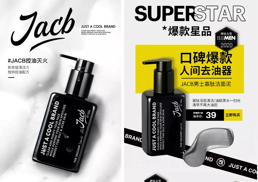 「JACB」想做Z世代男生需要的理容护肤品牌 | 创公司