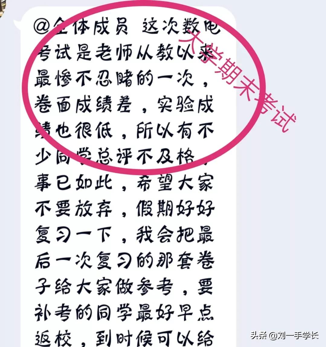 大学生挂科有什么后果？老师说有3点代价，你承受不起