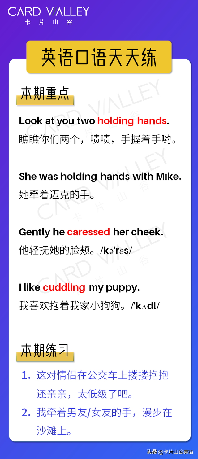 手是“hand”，那“拉拉小手”用英语怎么说？