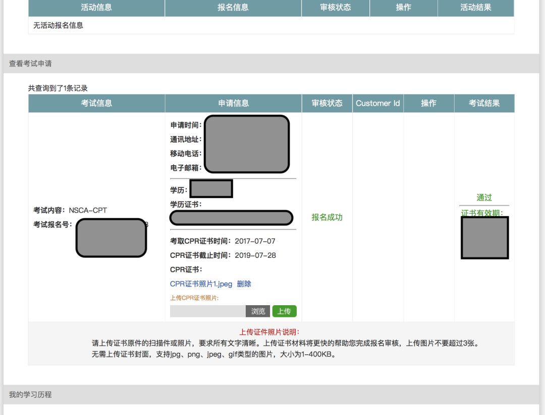 NSCA国际认证教练考试报名全新完整指南