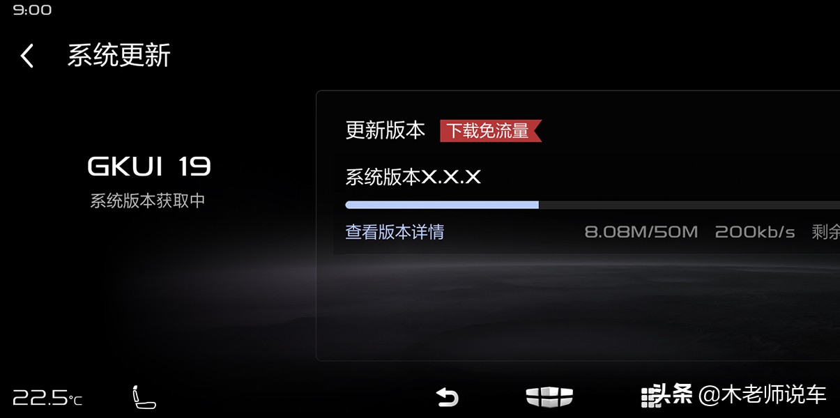 适合国人使用的车机系统，吉利GKUI生态系统，相信很快就会升级