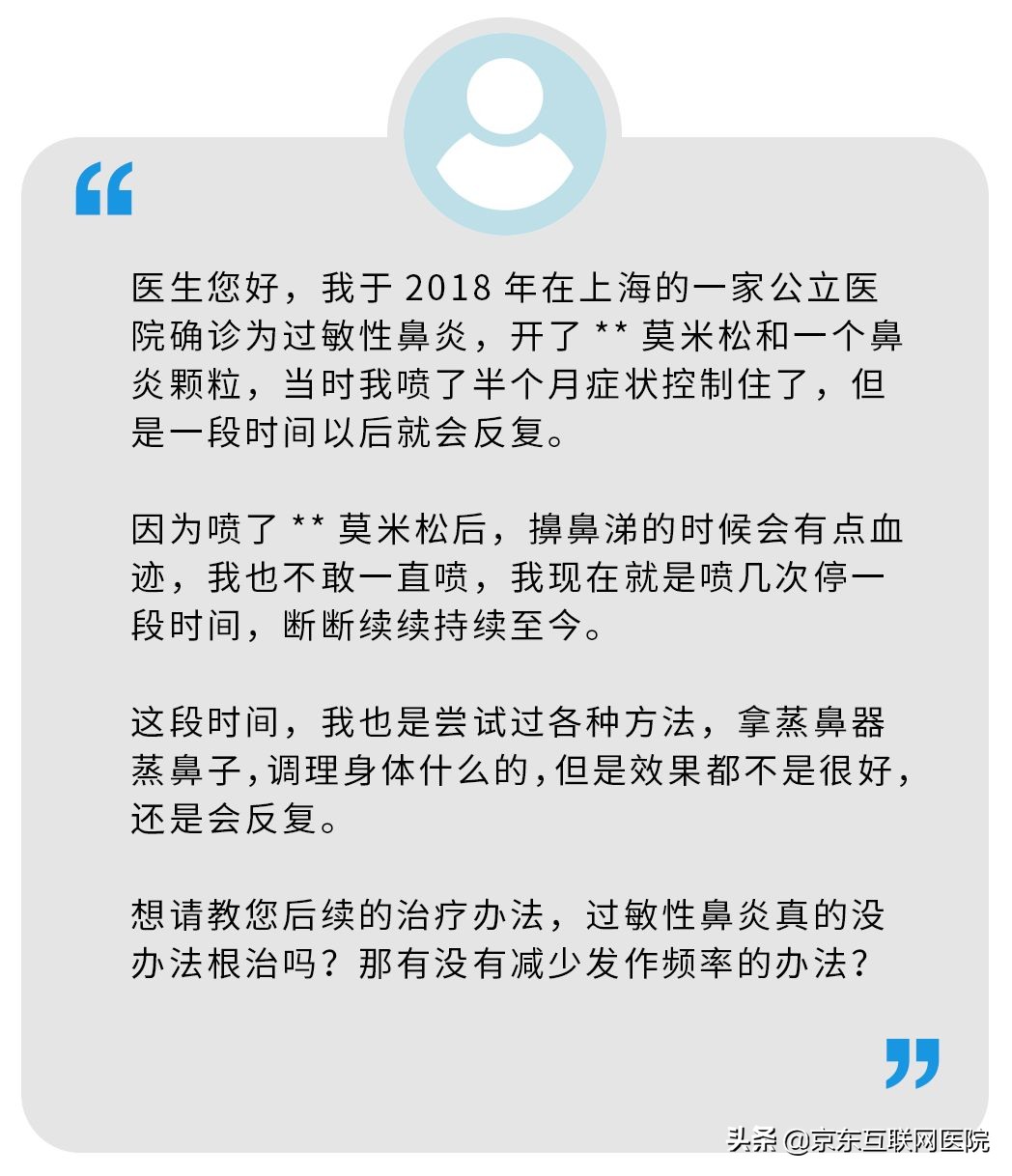 医生重申一遍：治疗过敏性鼻炎，这2点缺一不可！