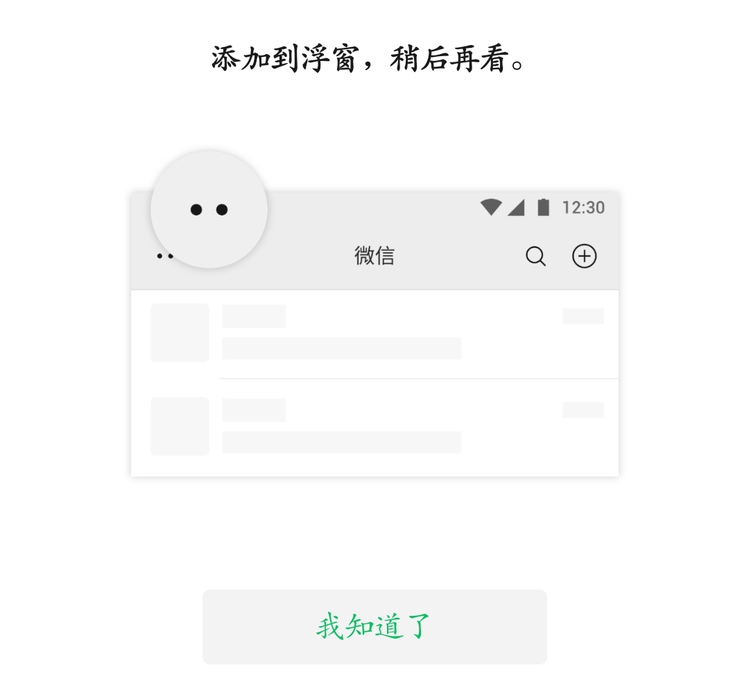 微信8.0重磅更新：8 大新功能！（附下载）