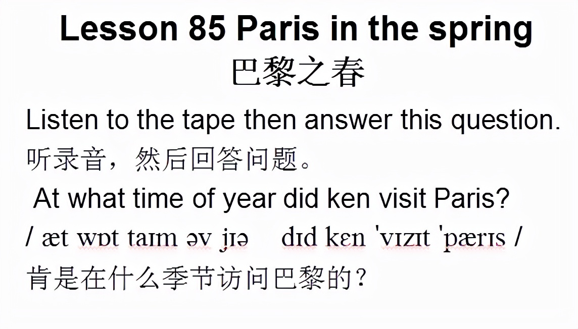 新概念英语第一册，课文课件自学整理Lesson 85 Paris in the spring