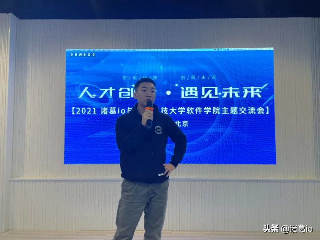 后浪来袭｜华中科技大学软件工程学院到访诸葛io