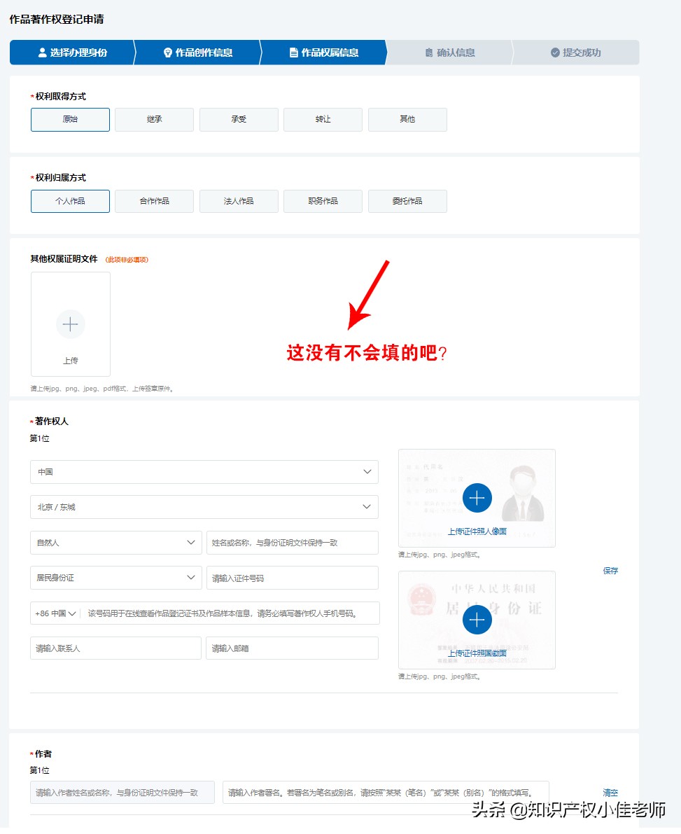 创业路上遇到版权纠纷如何解决？300元搞定，5分钟学会登记