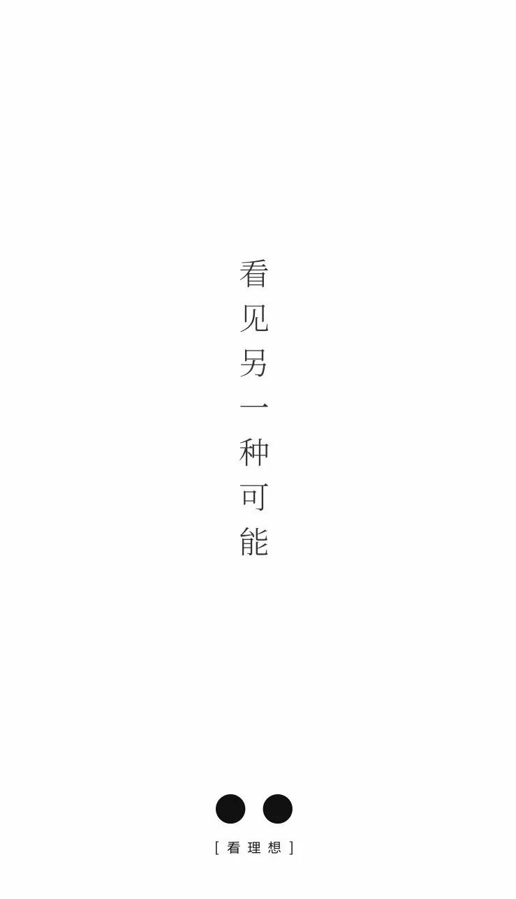 「妙读」「看理想」App：免费听书、在线阅读、读书电台
