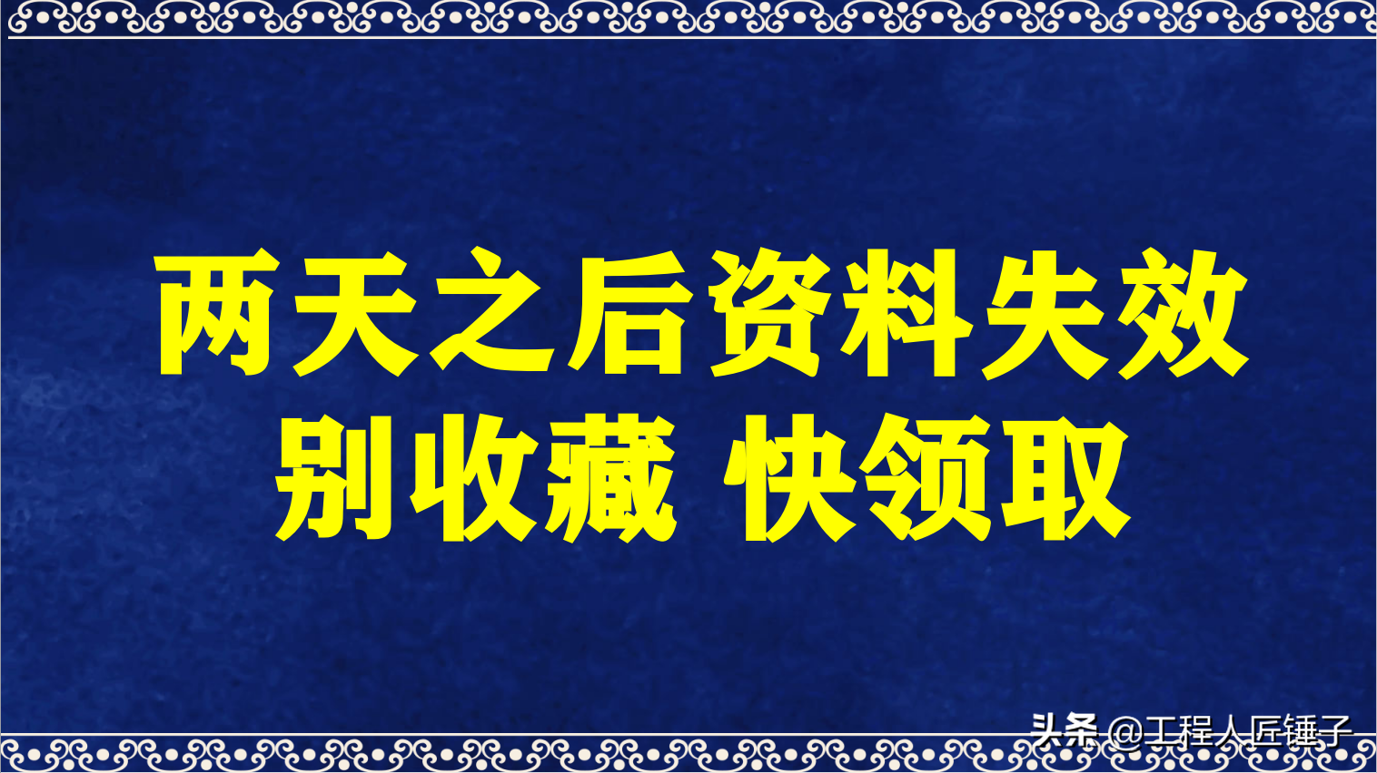 工程竣工验收资料及检验批质量验收记录合集44套，两天后资料失效