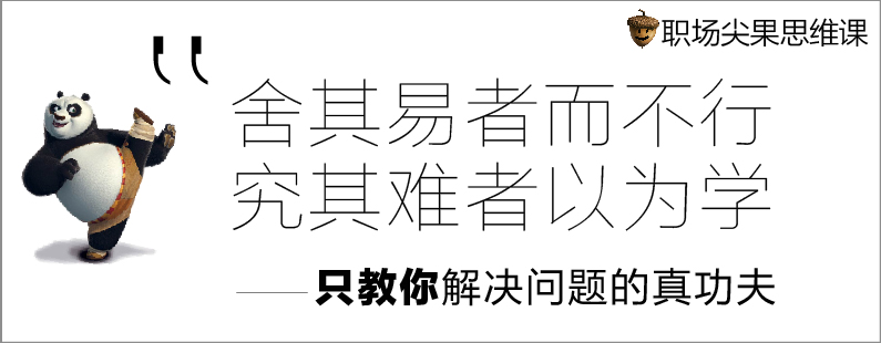 可以复制的成功，深度思考的14项能力让你同样优秀！
