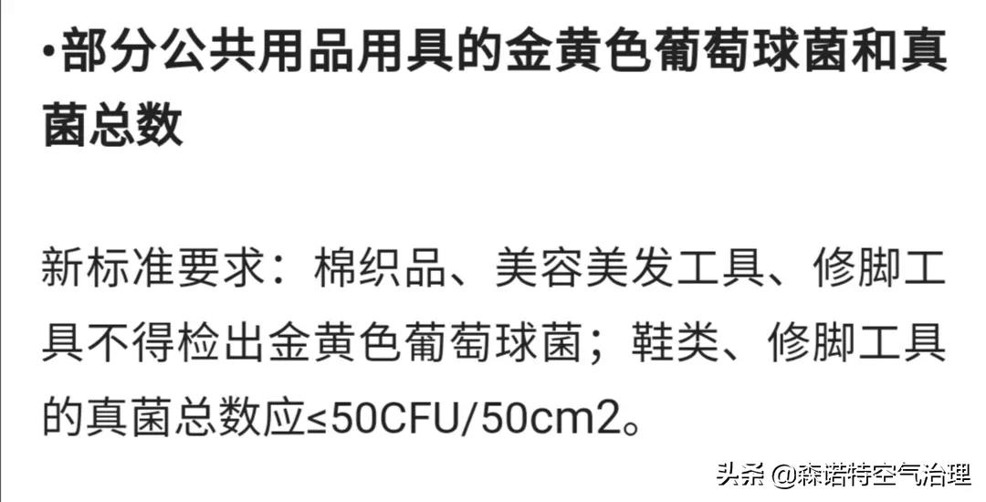 公共场所卫生管理条例,公共场所卫生管理条例实施细则
