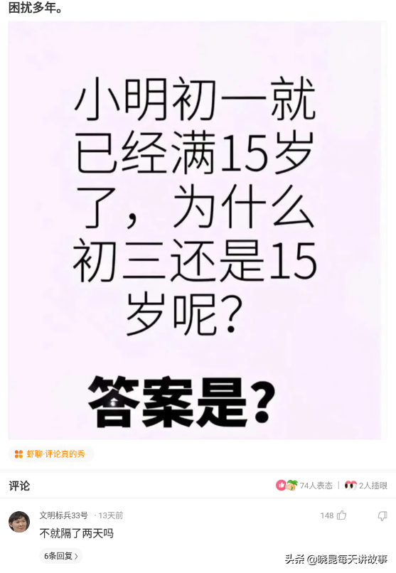 神回复：拔一颗牙要1200，凭什么这么贵？看到牙我明白了