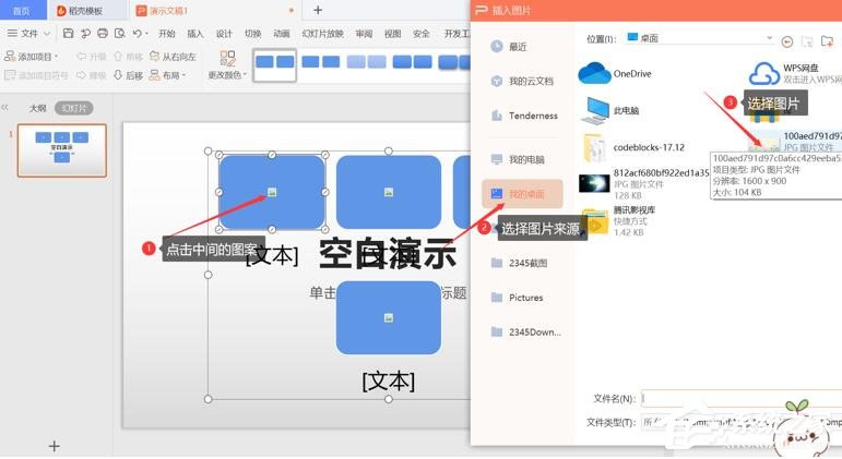 「干货集」WPS技巧汇总（一）