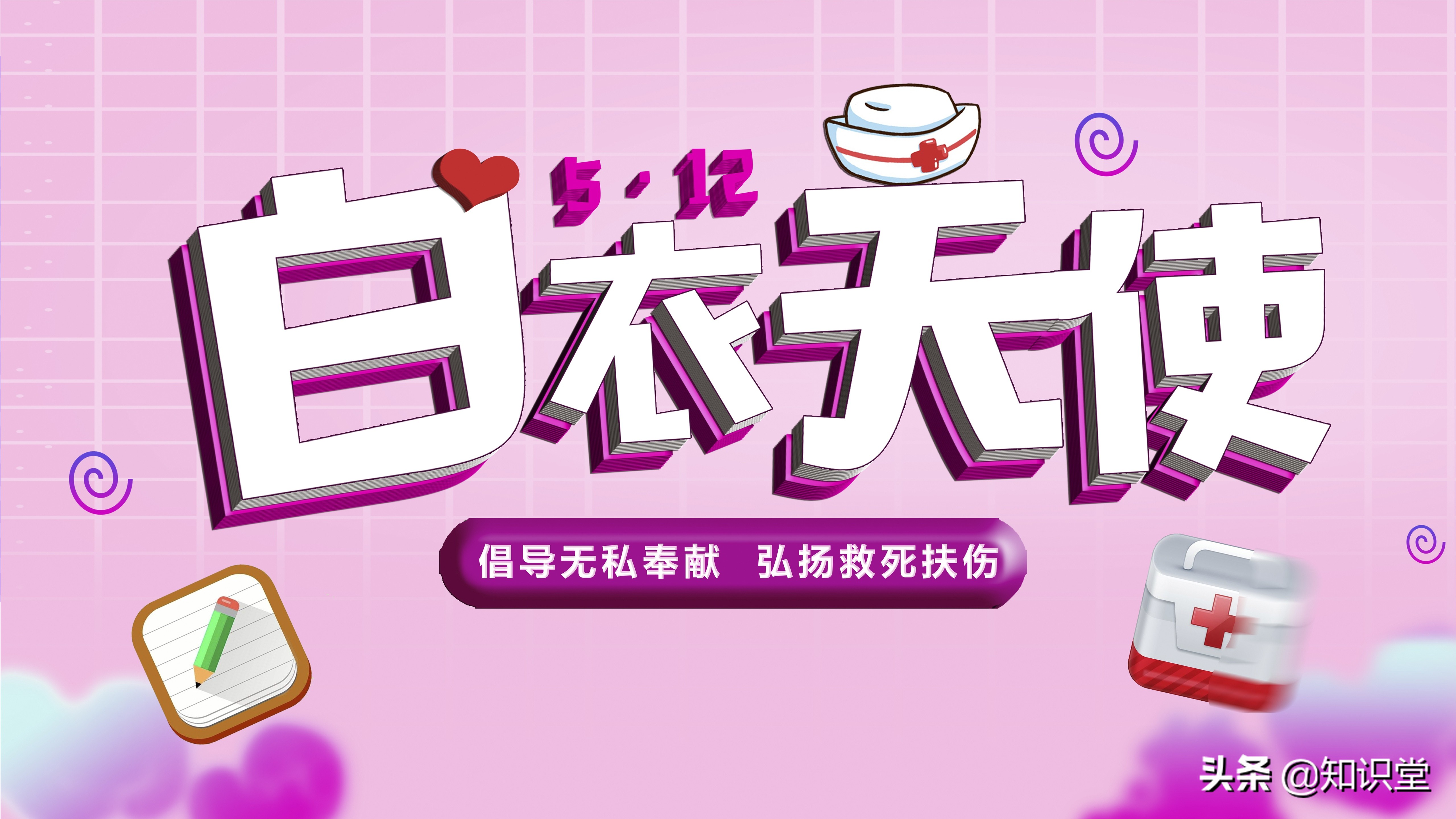 赞美护士的经典句子，护士节温馨祝福语大全图片