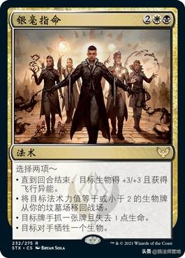 「万智牌」斯翠海文这个魔法学校到底是个啥样子？