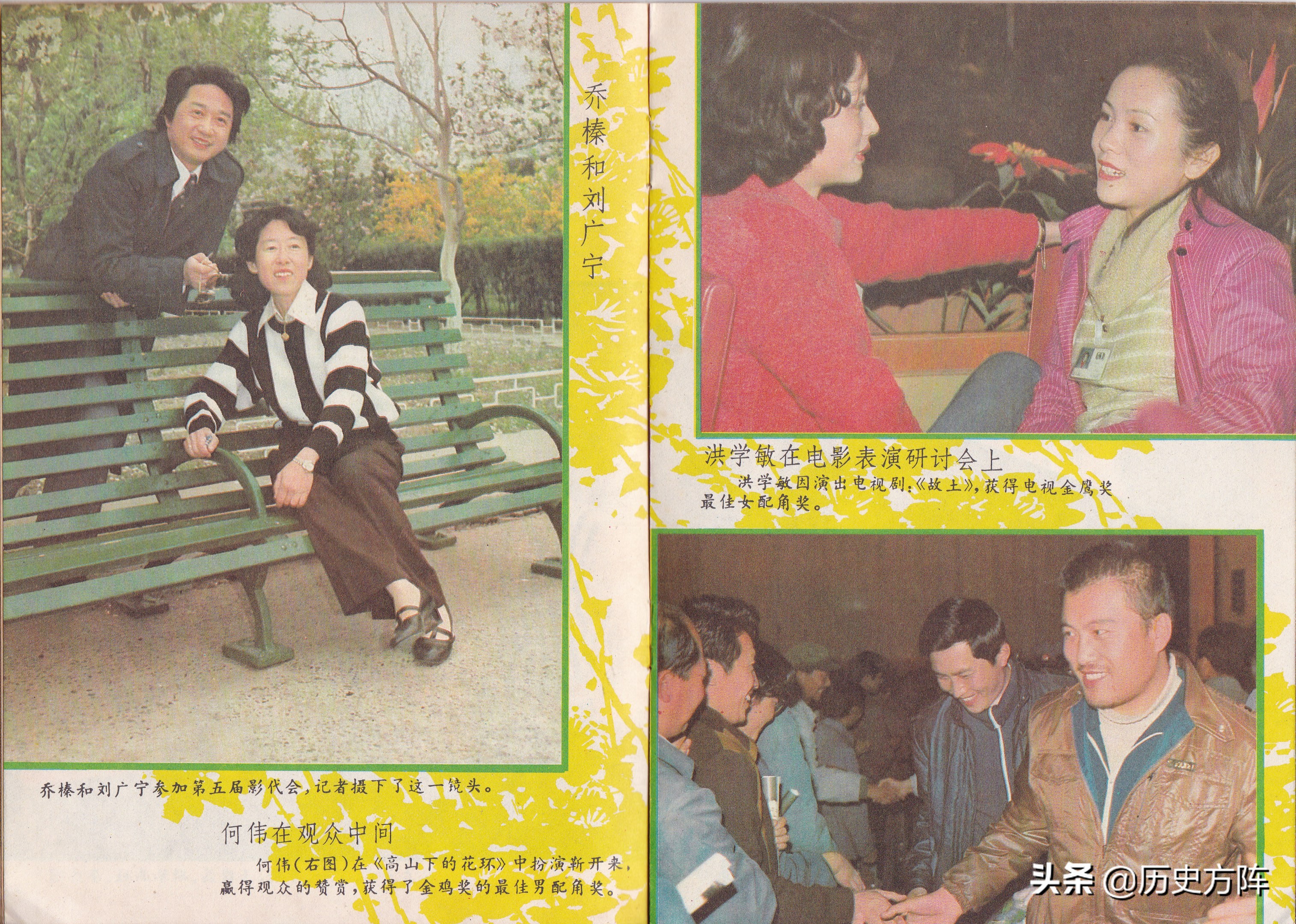1985年《电影故事》7月刊，张瑜，龚雪，刘晓庆，侠骨柔情十三妹