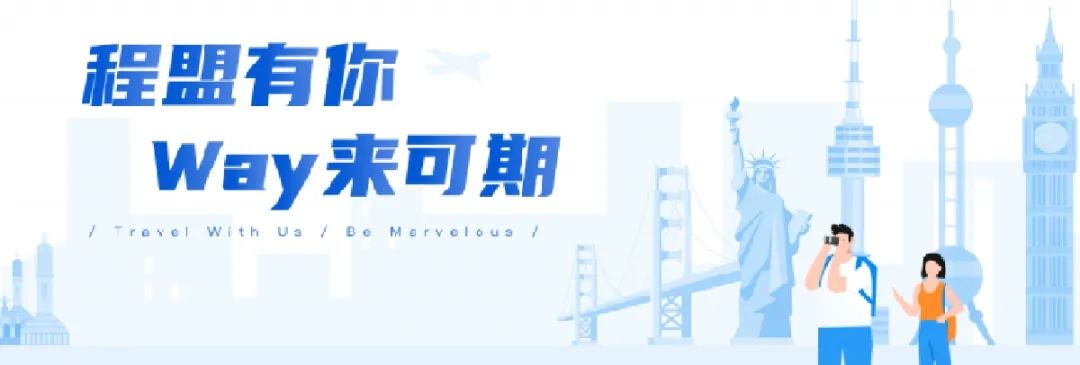 携程大学（内推）