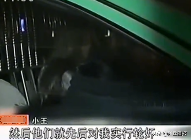 女子为找工作约见男网友，不料被“轮流伤害”4次，长达5小时 ​