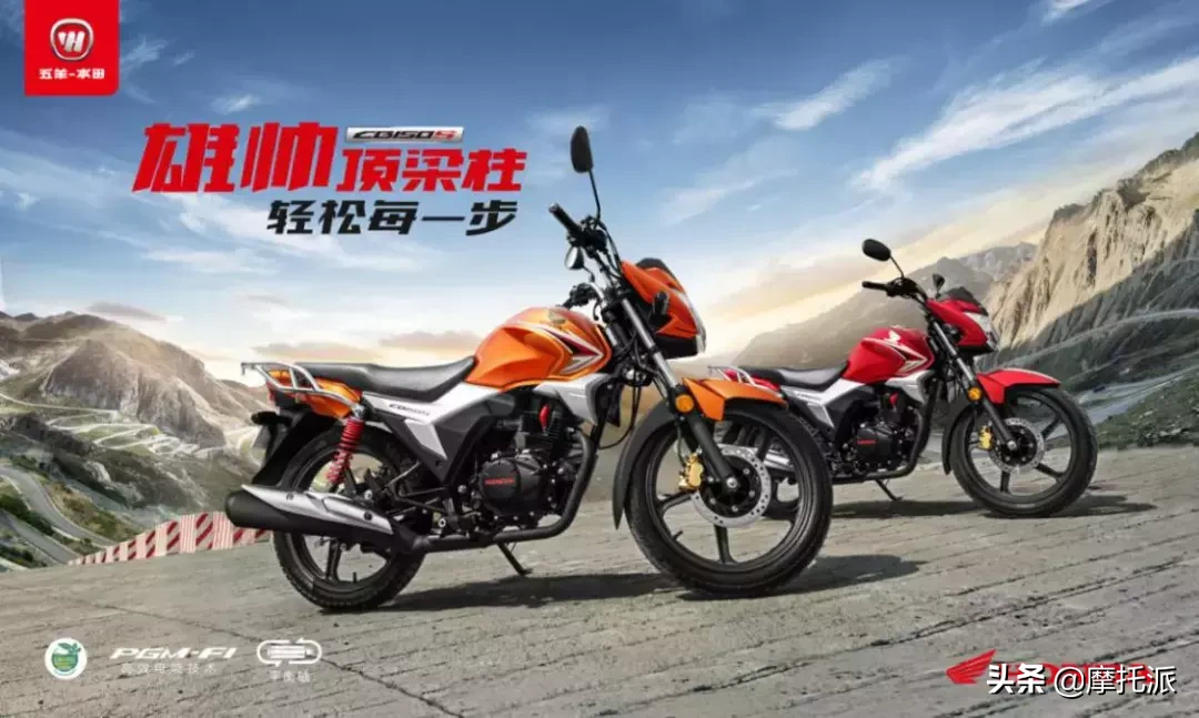 纯正本田的实用干货,五羊-本田"雄帅150"燃擎上市 售价近九千