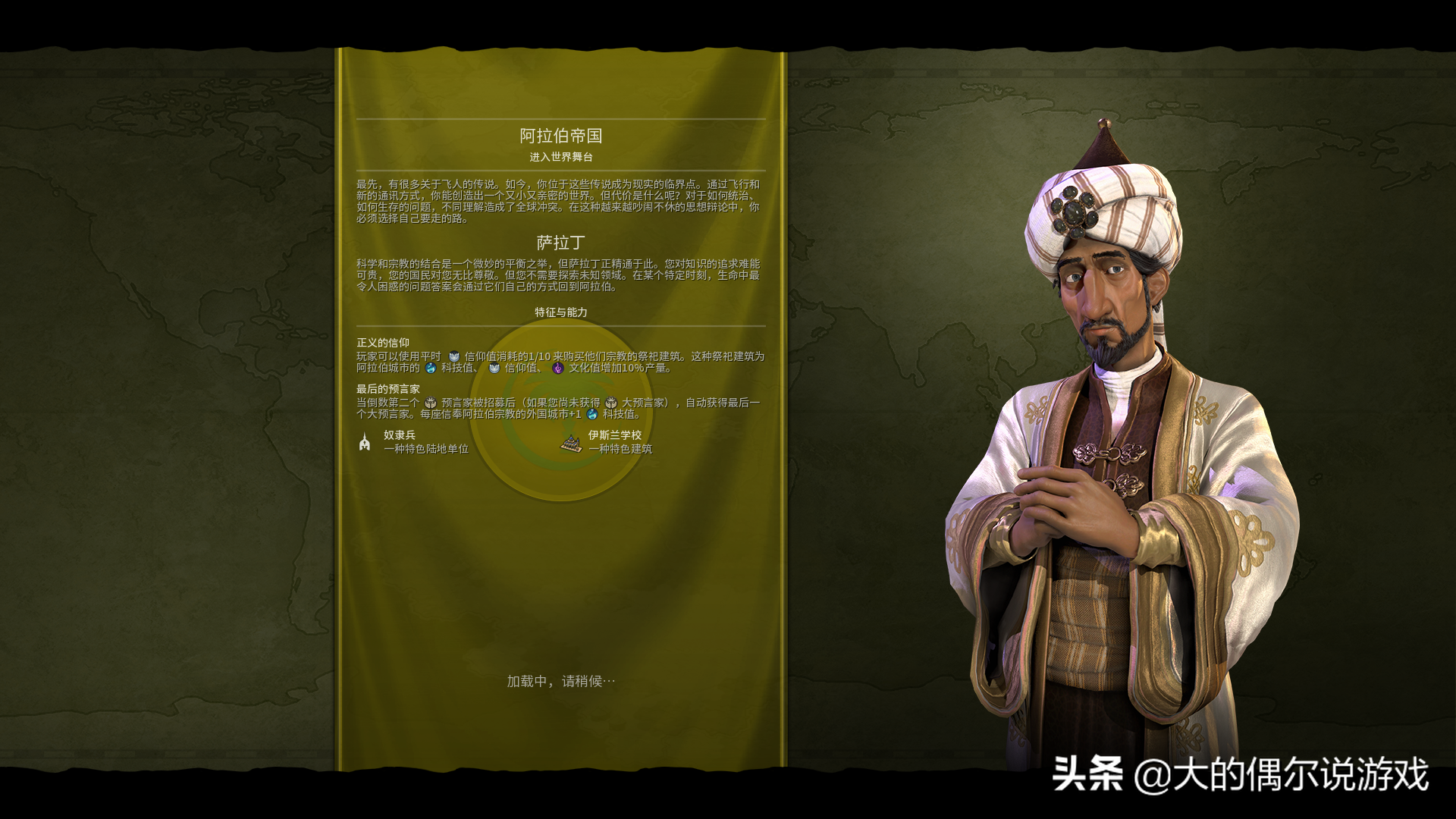 《文明6》每个时代的旁白都说了啥？你注意到了吗？