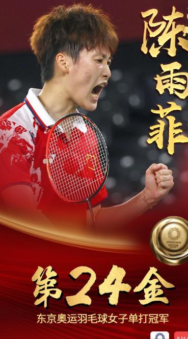 8月5日最新榜单揭晓，奥运会奖牌榜中国位居榜首！金牌选手大盘点