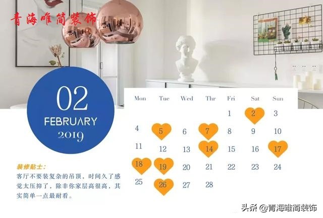 青海唯简装饰丨装修怎么选吉日？2019年动土吉日合集！建议收藏！