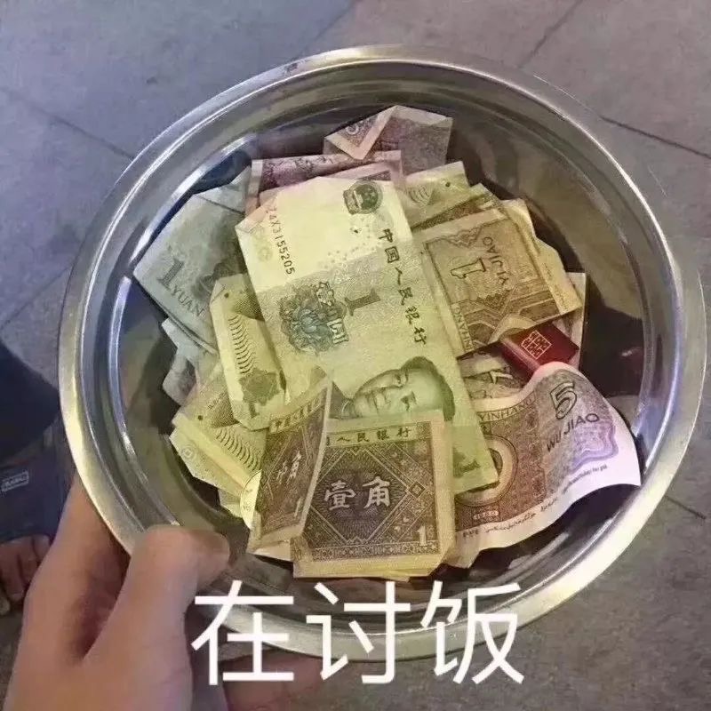 表情包：为什么要减肥 我又不是吃不起