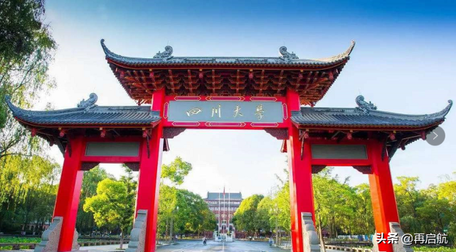 四川大学！本科一批录取全面开始！红色为通知书已发，有你的吗
