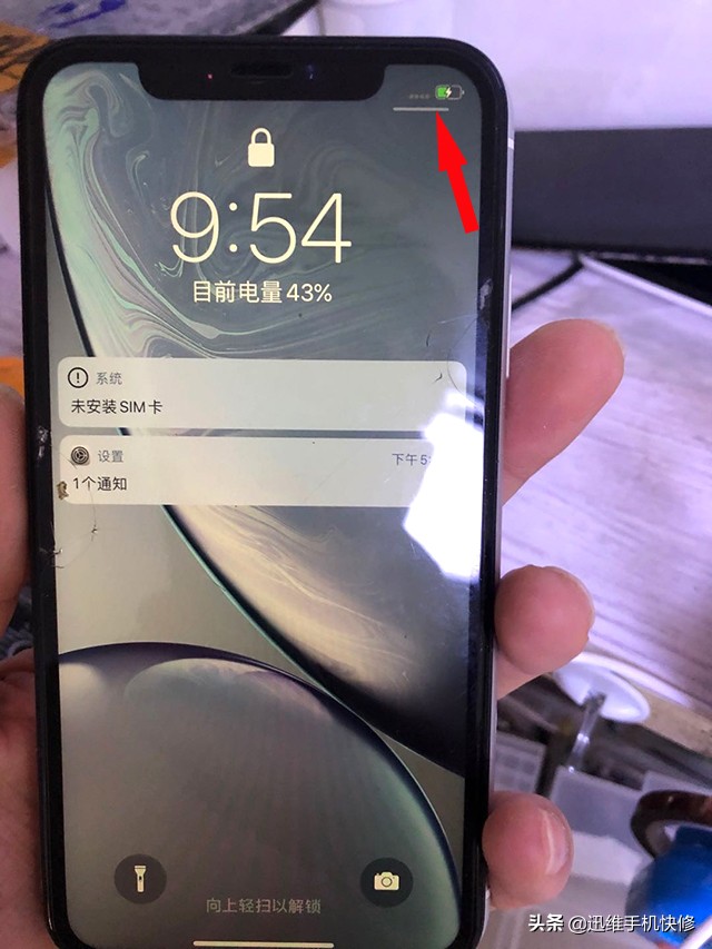 iPhoneXR摔后手机不充电，别乱换电池，掌握方法轻松搞定续航问题