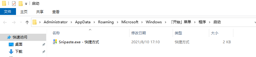 windows10添加开机启动项
