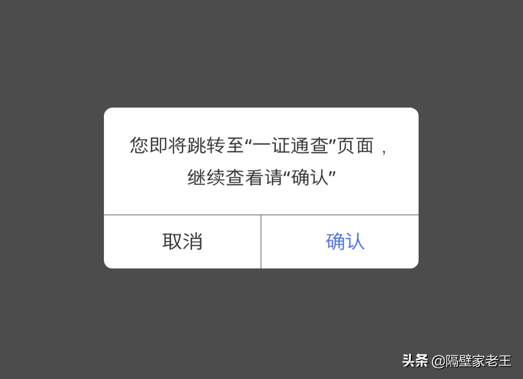 身份证号查询个人信息(一证通查，一键查询名下手机号，快看看你的身份证有无被盗用)