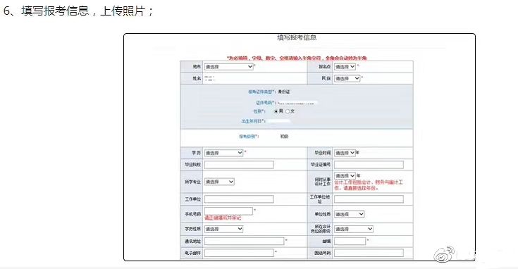 初级会计考生突然停止报名？4大真相刚刚曝光