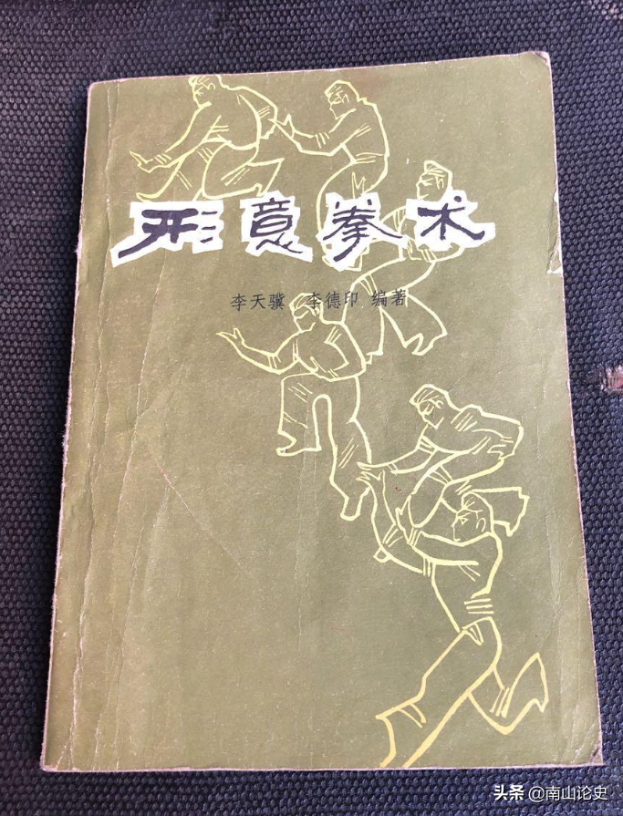 论李天骥的实战能力，抗战时参加过武士队，乃我国10大武术名师