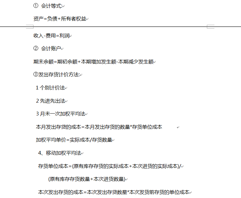 20年老会计整理的会计做帐十大技能，内容实用，做账其实并不难