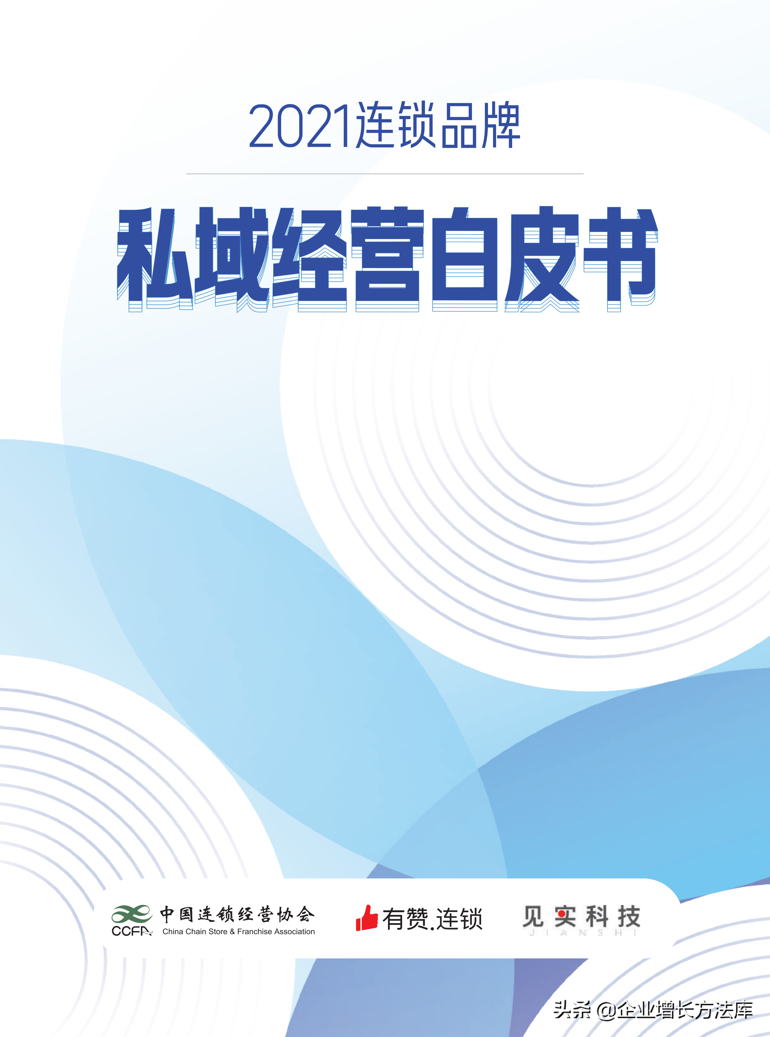 高转化率的B2B营销实战技巧：从渠道到客户，全方位攻略