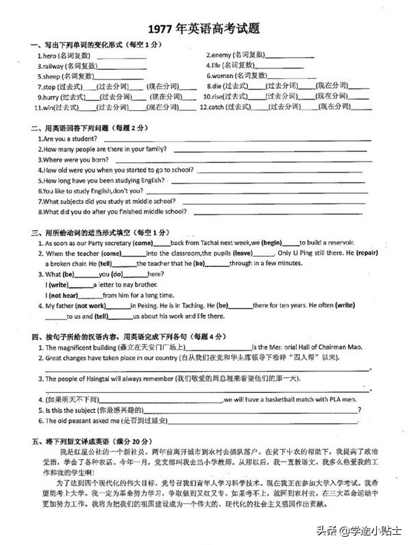 中国近71年高考发展历程：1949-2020