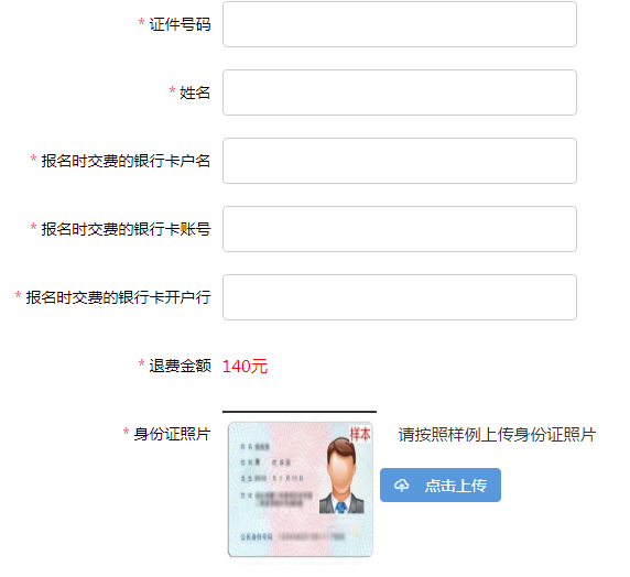 初级考生请注意！这些地区初级会计考试退费入口将在8月7日截止