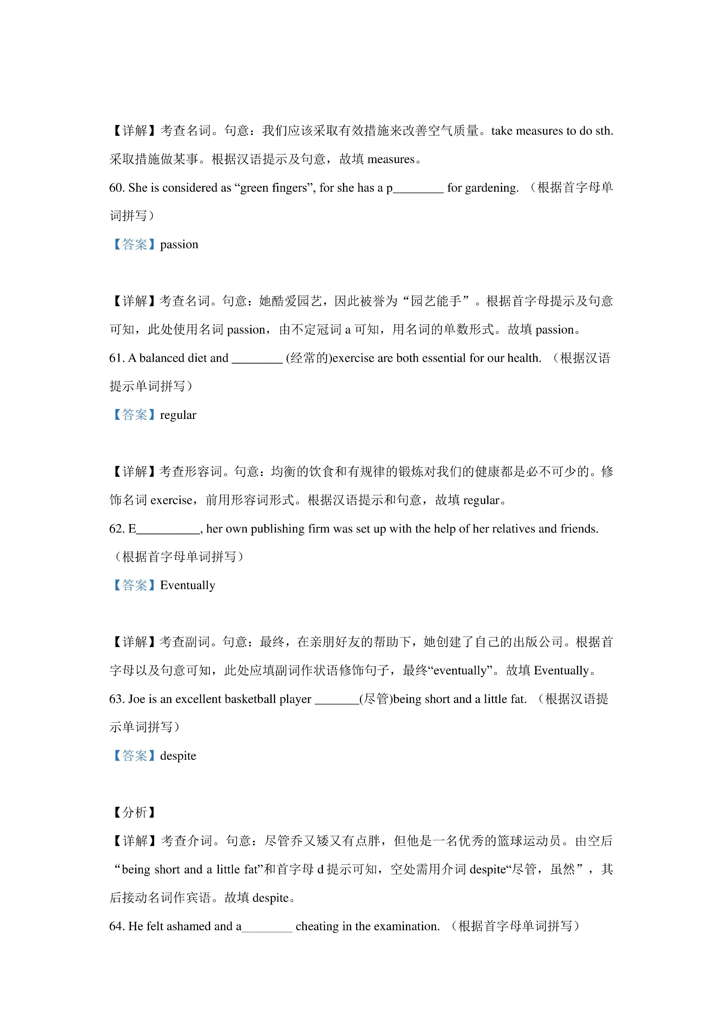 天津六校联考：2021年高一期末语文/数学/英语试卷+答案