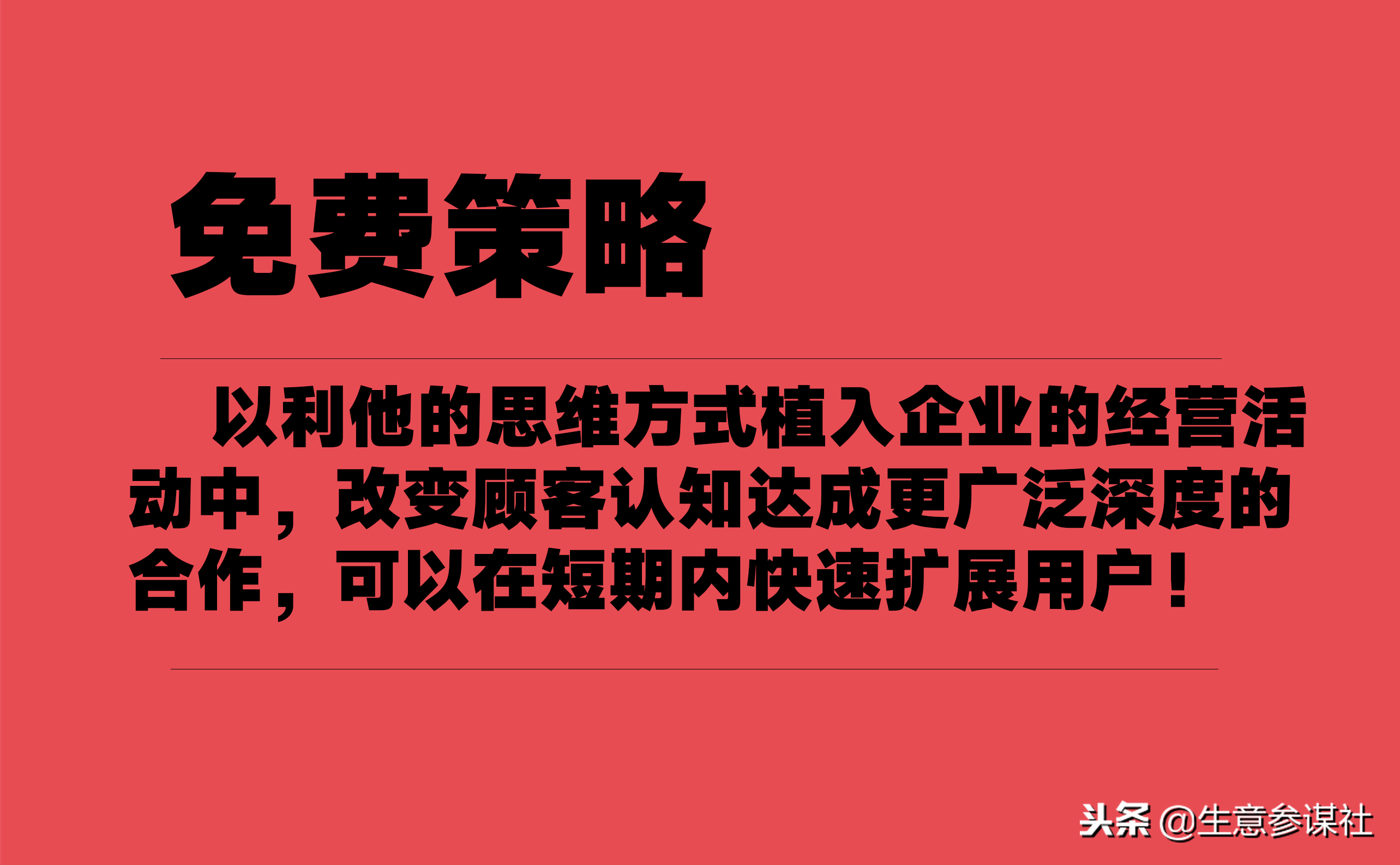 红酒代理商如何用免费模式3天收款1740万？