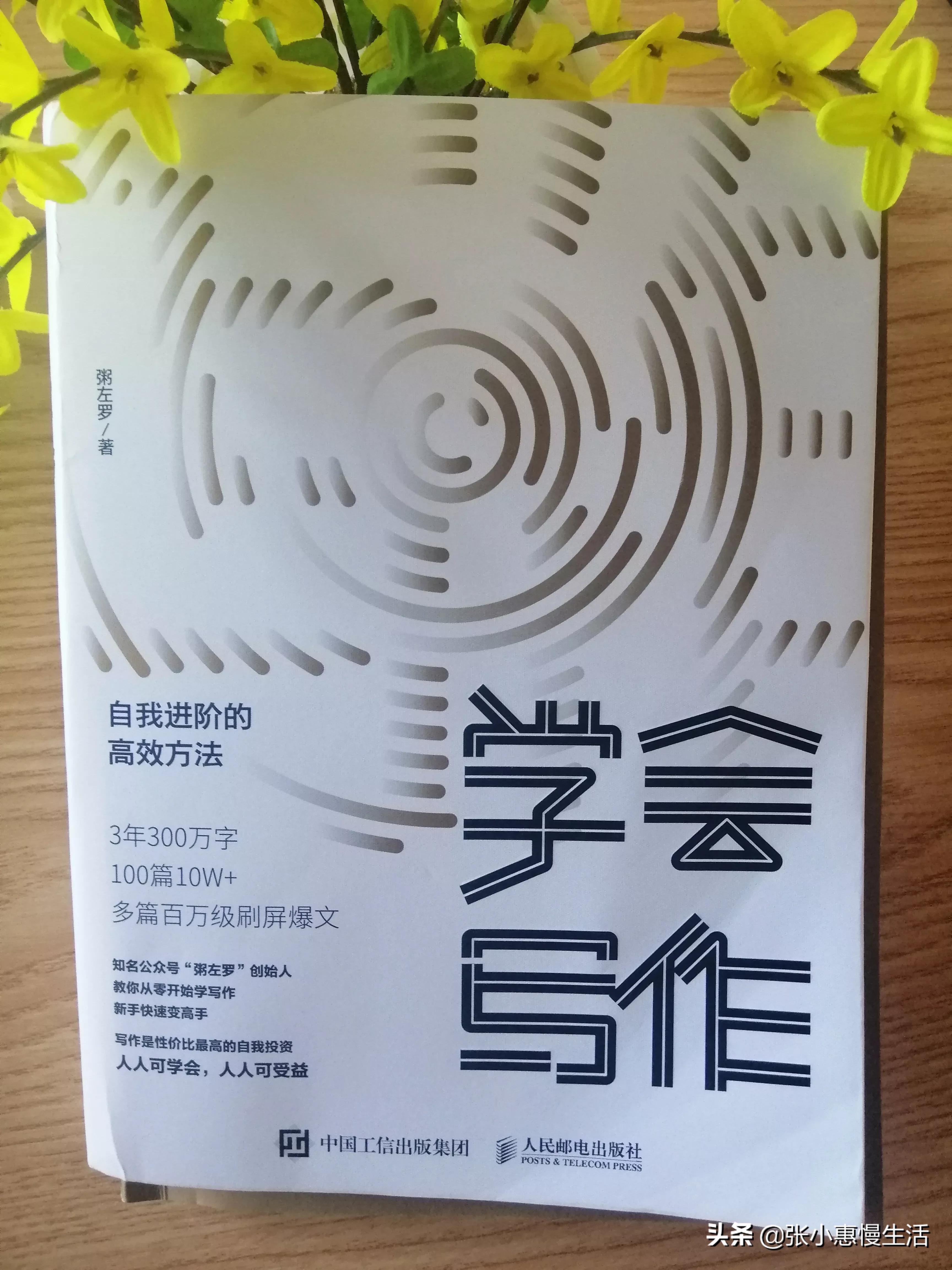 学会写作，让自己知道怎么迈出第一步