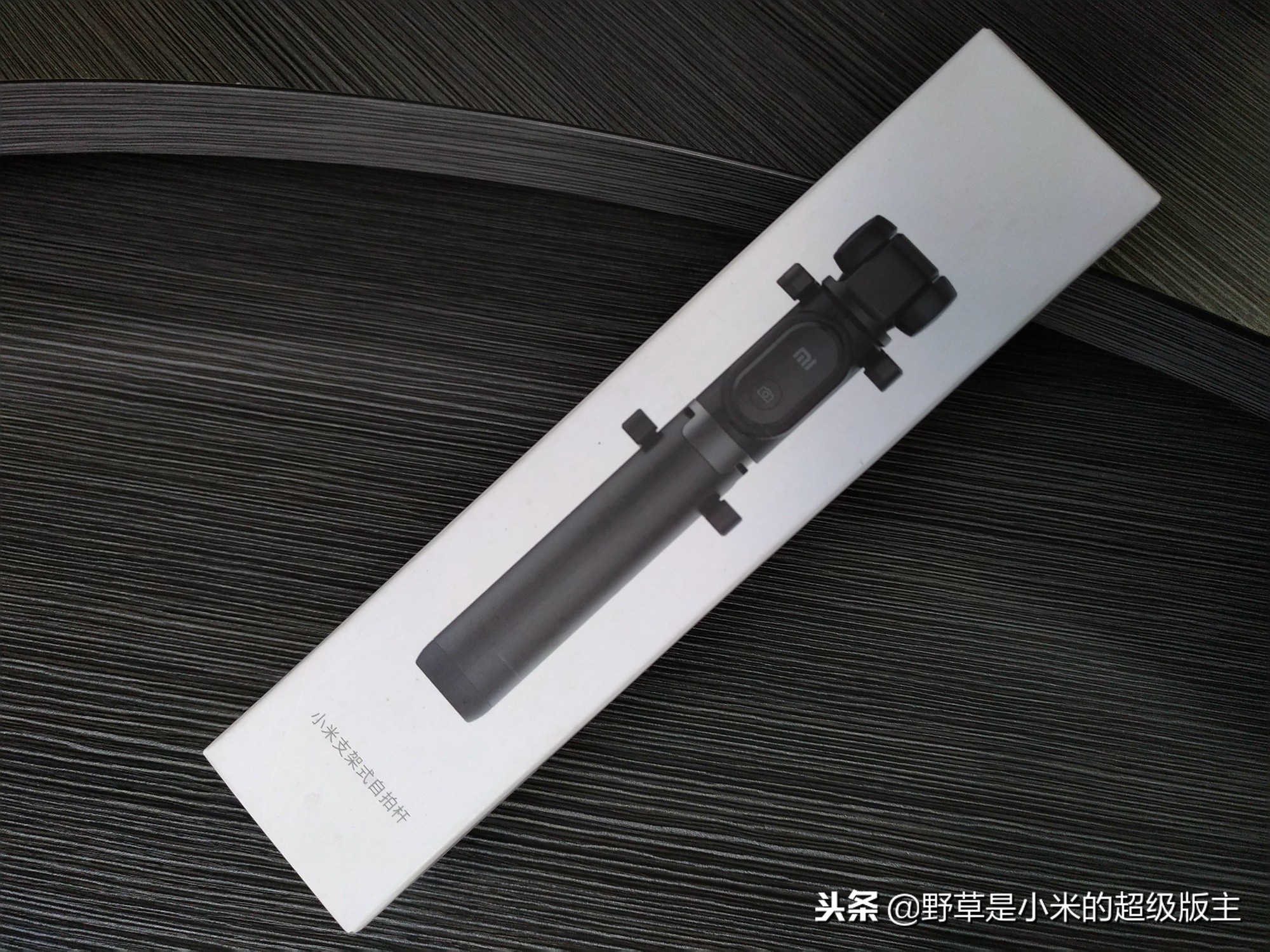 求人不如求己,小米支架式自拍杆,一机三用,物超所值 - 114货源网