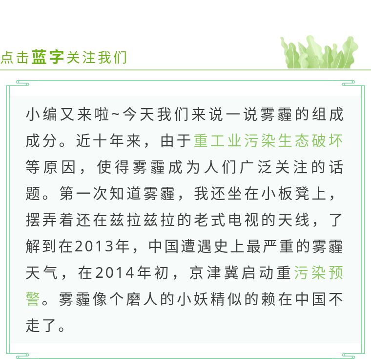 雾霾是怎么形成的，如何治理