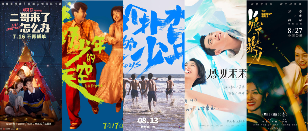 青春片又迷路了