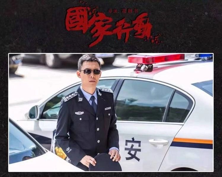 《国家行动》定档又撤档,热度不降反增,黄志忠张译演绎反腐大戏